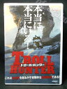 ZD01107【中古】【DVD】トロール・ハンター
