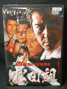 ZD01141【中古】【DVD】実録・関東やくざ抗争史 松田組