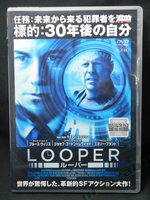 楽天ハッピービデオZD01162【中古】【DVD】LOOPER ルーパー