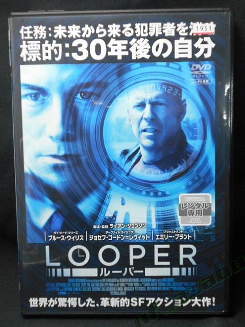 楽天ハッピービデオZD01163【中古】【DVD】LOOPER　ルーパー