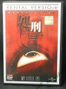 ZD01174【中古】【DVD】処刑・ドット・コム