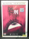 ZD01180【中古】【DVD】処刑ドット・コム