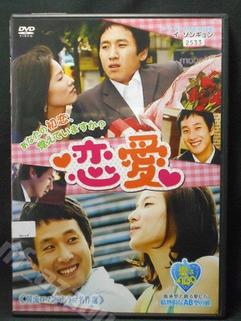 ZD01223【中古】【DVD】恋愛(日本語吹替なし)