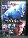 ZD01231【中古】【DVD】サベイランス/監視 -特別編-