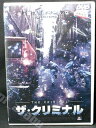 ZD01254【中古】【DVD】ザ・クリミナル