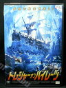 ZD01257【中古】【DVD】トレジャー・オブ・パイレーツ