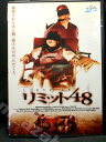 ZD01273【中古】【DVD】リミット48