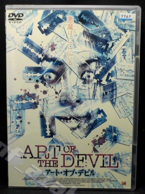 ZD01277【中古】【DVD】アート・オブ・デビル