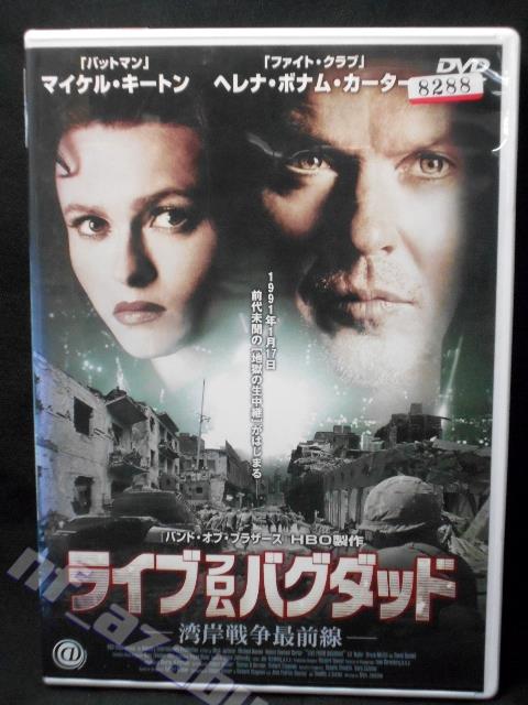 ZD01318【中古】【DVD】ライブ・フロム・バグダッド-湾岸戦争最前線-