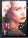 ZD01324 【中古】【DVD】ポアゾン美しすぎる魔性の女