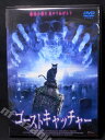 ZD01347【中古】【DVD】ゴーストキャッチャー