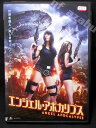ZD01363【中古】【DVD】エンジェル・アポカリプス