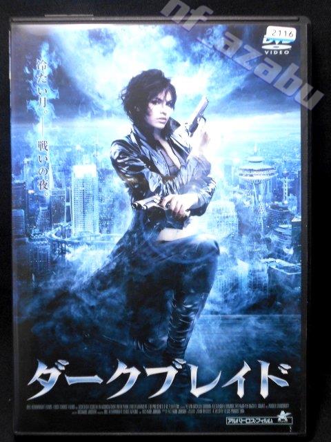 ZD01368【中古】【DVD】ダークブレイド 1