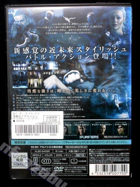 ZD01368【中古】【DVD】ダークブレイド 2