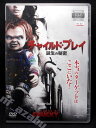 ZD01374【中古】【DVD】チャイルド・プレイ誕生の秘密