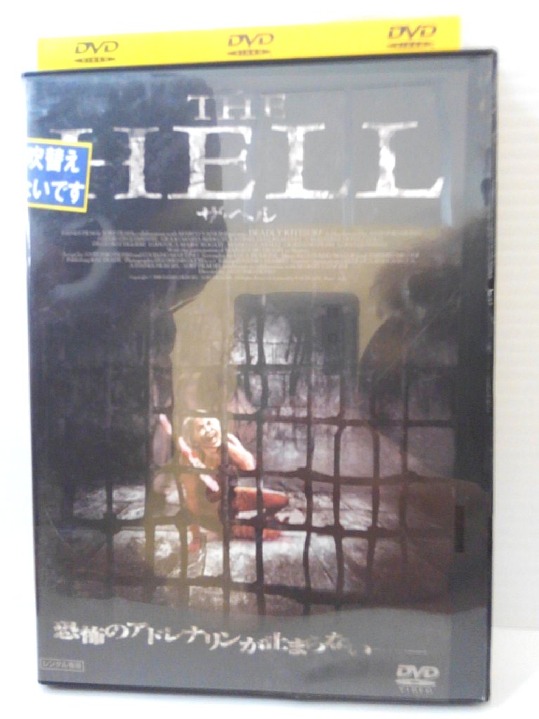 楽天ハッピービデオZD05008【中古】【DVD】THE HELL ザ・ヘル （日本語吹替なし）