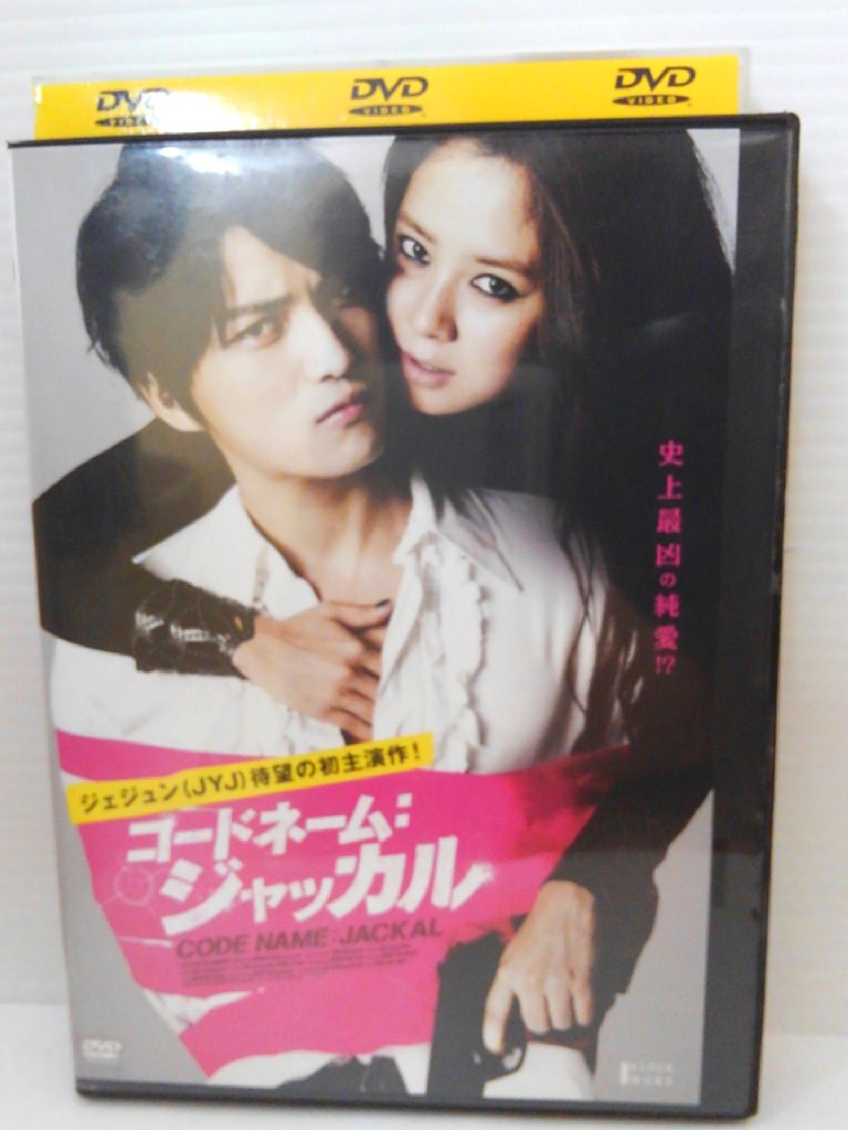 出演：キム・ジェジュン 　　　ソン・ジヒョ　他 監督：ペ・ヒョンジュン 時間：本編108分 画面サイズ：16:9LB 音声：韓国語 ドルビーデジタル5.1ch 　　　2.日本語吹替 ドルビーデジタル 2.0ch 字幕：1.日本語字幕 　　　2.吹替用字幕 ※ジャケット・ディスクレーベル面にレンタルシール有 ※ジャケットの裏表紙上部に少し傷み有 ★　必ずお読みください　★ -------------------------------------------------------- 【送料について】 　　●　1商品につき送料：300円 　　●　10000円以上ご購入で送料無料 　　●　商品の個数により、ゆうメール、佐川急便、 　　　　ゆうパックのいずれかで発送いたします。 　　当社指定の配送となります。 　　配送業者の指定は承っておりません。 -------------------------------------------------------- 【商品について】 　　●　VHS、DVD、CD、本はレンタル落ちの中古品で 　　　　ございます。 　　 　　 　　●　ケース・ジャケット・テープ本体に 　　　　バーコードシール等が貼ってある場合があります。 　　　　クリーニングを行いますが、汚れ・シール等が 　　　　残る場合がございます。 　　●　映像・音声チェックは行っておりませんので、 　　　　神経質な方のご購入はお控えください。 --------------------------------------------------------