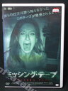 ZD01389【中古】【DVD】ミッシング・テープ(日本語吹替なし)