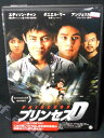 ZD01411【中古】【DVD】プリンセスD(日本語吹替なし)