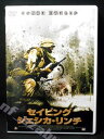 ZD01450【中古】【DVD】セイビング・ジェシカ・リンチ