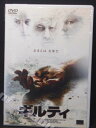 ZD01474【中古】【DVD】ギルティ