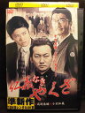 ZD05085【中古】【DVD】仁義なきやくざ