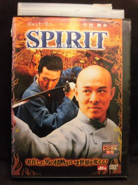 ZD05091【中古】【DVD】SPIRIT スピリット