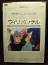 時間：本編50分 画面サイズ：収録画面サイズ スタンダードサイズ 4:3 音声：日本語吹替版 ※ジャケットにレンタル用のシールあり。 ★　必ずお読みください　★ -------------------------------------------------------- 【送料について】 　　●　1商品につき送料：300円 　　●　10000円以上ご購入で、送料無料 　　●　商品の個数により、ゆうメール、佐川急便、 　　　　ゆうパックのいずれかで発送いたします。 　　当社指定の配送となります。 　　配送業者の指定は承っておりません。 -------------------------------------------------------- 【商品について】 　　●　VHS、DVD、CD、本はレンタル落ちの中古品で 　　　　ございます。 　　 　　 　　●　ケース・ジャケット・テープ本体に 　　　　バーコードシール等が貼ってある場合があります。 　　　　クリーニングを行いますが、汚れ・シール等が 　　　　残る場合がございます。 　　●　映像・音声チェックは行っておりませんので、 　　　　神経質な方のご購入はお控えください。 --------------------------------------------------------