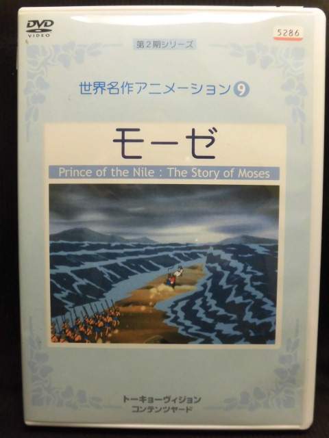 時間：本編50分 画面サイズ：収録画面サイズ スタンダードサイズ 4:3 音声：日本語吹替版 ※ジャケットにレンタル用のシール有 ★　必ずお読みください　★ -------------------------------------------------------- 【送料について】 　　●　1商品につき送料：300円 　　●　10000円以上ご購入で、送料無料 　　●　商品の個数により、ゆうメール、佐川急便、 　　　　ゆうパックのいずれかで発送いたします。 　　当社指定の配送となります。 　　配送業者の指定は承っておりません。 -------------------------------------------------------- 【商品について】 　　●　VHS、DVD、CD、本はレンタル落ちの中古品で 　　　　ございます。 　　 　　 　　●　ケース・ジャケット・テープ本体に 　　　　バーコードシール等が貼ってある場合があります。 　　　　クリーニングを行いますが、汚れ・シール等が 　　　　残る場合がございます。 　　●　映像・音声チェックは行っておりませんので、 　　　　神経質な方のご購入はお控えください。 --------------------------------------------------------