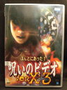 ZD05117【中古】【DVD】ほんとにあった!呪いのビデオ Ver.X:3