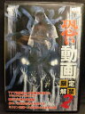 ZD05133【中古】【DVD】恐い動画 限定解禁 2