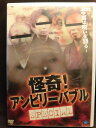 ZD05137【中古】【DVD】怪奇!アンビリーバブル SPECIAL