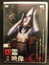 ZD05138【中古】【DVD】投稿怨霊映像 恐篇