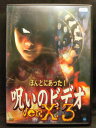 ZD05146【中古】【DVD】ほんとにあった!呪いのビデオ Ver.X:3