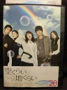 ZD05151【中古】【DVD】空くらい地くらいVol.20 (日本語吹替なし)