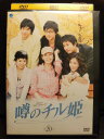 ZD05165【中古】【DVD】噂のチル姫 Vol.20 (日本語吹替なし)