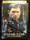 ZD05177【中古】【DVD】スペシャル・ユニットGSG-9 対テロ特殊部隊 Vol.4