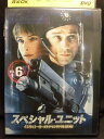 ZD05179【中古】【DVD】スペシャル・ユニットGSG-9 対テロ特殊部隊 Vol.6