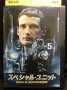 ZD05180【中古】【DVD】スペシャル・ユニットGSG-9 対テロ特殊部隊 Vol.5