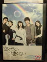 ZD05192【中古】【DVD】空くらい地くらい Vol.22(日本語吹替なし)