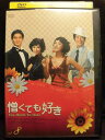 ZD05198【中古】【DVD】憎くても好き vol.8 (日本語吹替なし)