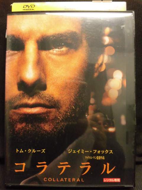 ZD05220【中古】【DVD】コラテラル
