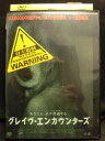 ZD05228【中古】【DVD】グレイヴ・エンカウンターズ