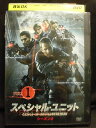 ZD05233【中古】【DVD】スペシャル・ユニットGSG-9 対テロ特殊部隊 シーズン2 Vol.1