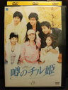 ZD05241【中古】【DVD】噂のチル姫 Vol.13(日本語吹替なし)