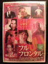 ZD05251【中古】【DVD】フル・フロンタル