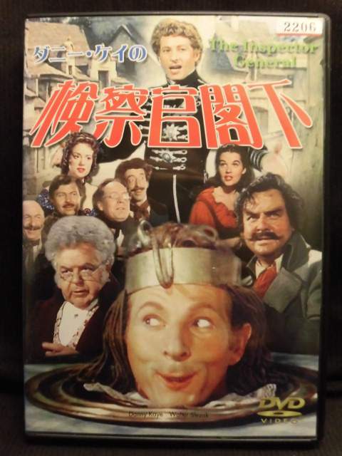 ZD05273【中古】【DVD】ダニー・ケイの検察官閣下（日本語吹替えなし）