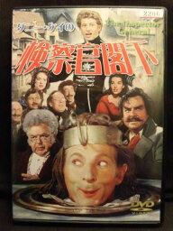 ZD05273【中古】【DVD】ダニー・ケイの検察官閣下（日本語吹替なし）