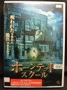 ZD05288【中古】【DVD】ホーンテッドスクール(日本語吹替なし)