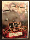 ZD05306【中古】【DVD】怪奇!アンビリーバブルSPECIAL